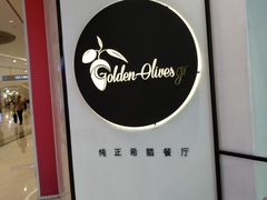 -HELLO MUSAE 拾光缪斯餐厅·纯正希腊风味(苏州中心店)