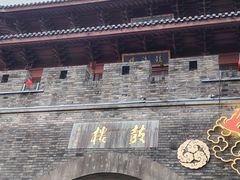 -鼓楼(西湖风景名胜区)