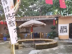 -醉月城西昌火盆烧烤(双楠大道店)