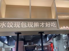-喜家德虾仁水饺(华强天虹店)