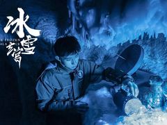 -E+有冰工厂·昆仑寒宫2(五角场店)