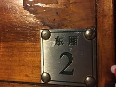 -日出青木·杭帮菜名店
