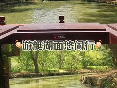 -同里国家湿地公园