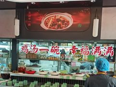 -友明堂.小桃园煨汤(滨江时代walk店)