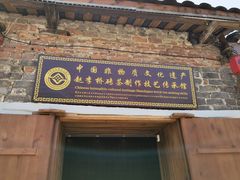 -羊楼洞