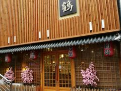 -景鹤料理(上地华联店)