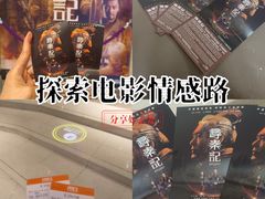 -Mcl 德福戏院(德福广场店)