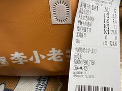 -李小老烧饼(常营民族家园店)
