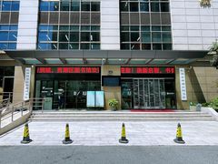 -西湖区图书馆(古墩路)