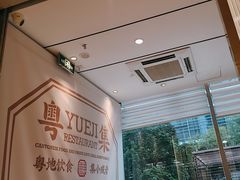 -粤集·手工粤菜(皇庭广场店)