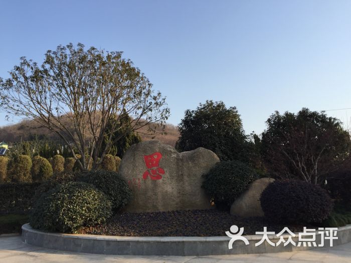 小蜀山陵园图片 - 第4张