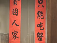 -李百蟹·江南蟹黄面(夫子庙店)