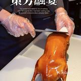 隐匿与独栋洋房里的黑珍珠江浙菜｜东方融宴