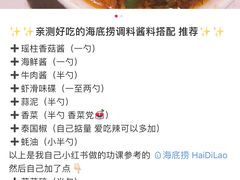 -海底捞火锅(公益西桥店)