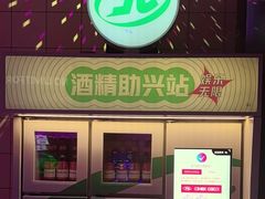 -音乐派KTV(成都印象城店)
