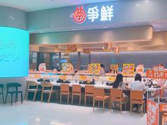 -争鲜回转寿司(朝北大悦城店)