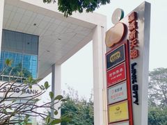 -连城·新天地(福华一路店)