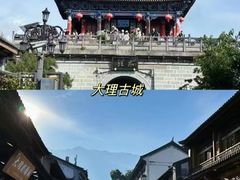 -大理古城