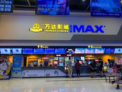 -万达影城(湛江万达广场IMAX店)