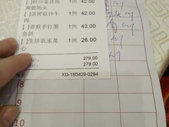 账单-恒宝大酒楼(城际·荔盈大厦店)