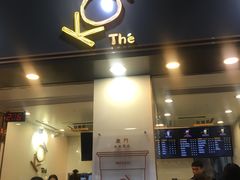 门面-Koi thé(水坑尾街店)