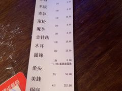 账单-宽口美蛙鱼头(大唐西市店)
