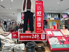 -优衣库(厦门SM广场店)