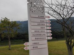 -艾米稻香小镇