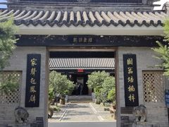 -中山詹园