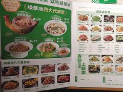 -绿草地·湘菜(喜盈门店)