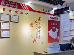 -固生堂中医连锁·推拿正骨·针灸艾灸(崇安寺分院)