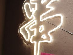 -串盟烧烤·长沙美食地标(星沙店)