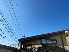 -灌篮高手动画打卡地