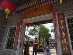 -大门水乡·顺德菜