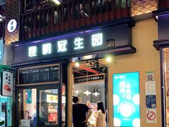 门面-昆明冠生园·蛋糕·面包(南强街店)