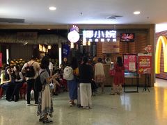 等位区-椰夫人·养生椰子鸡(黄埔时代城店)