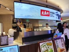 -太犇牛手作茶铺(江北虹悦城店)