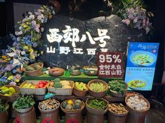 -西郊八号·山野江西菜(开发区店)