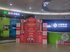 -中国移动