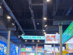 -金喜娜无限自助烤肉(泰达永旺店)