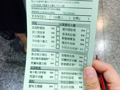 账单-添好运点心专门店(中环IFC店)
