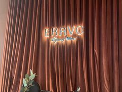 -BRAVO·布瓦屋西餐