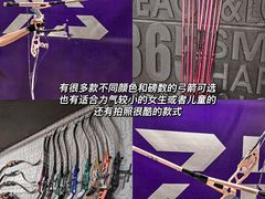 -Skay•射箭馆•弓箭娱乐(体育西店)