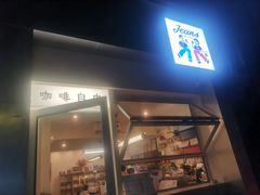 -Jeans Coffee牛仔裤咖啡