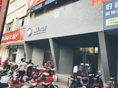 门面-苗乡米线(建军路店)
