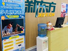 -新东方素质成长中心(金源校区)