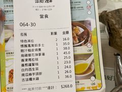 -添好运点心专门店(深水埗店)