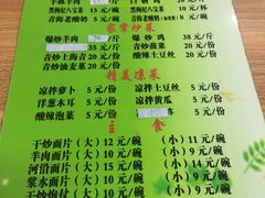 菜单-马学武手抓美食(下南关总店)