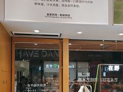-仟吉·ART FARM主题店(菱角湖万达店)