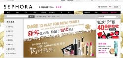 点击看大图 -丝芙兰Sephora
